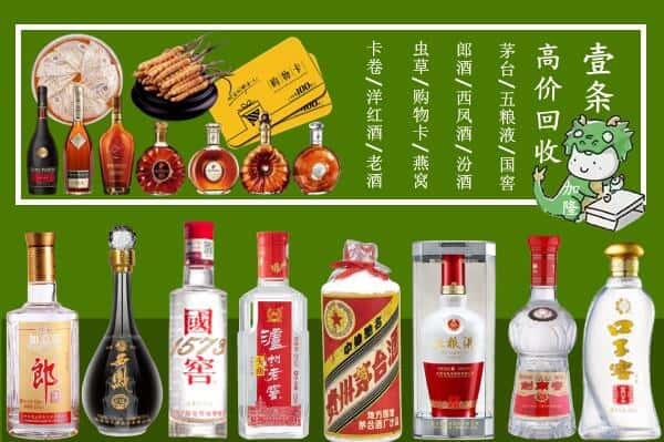 任泽区回收名酒哪家好