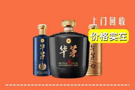 任泽区回收华茅酒