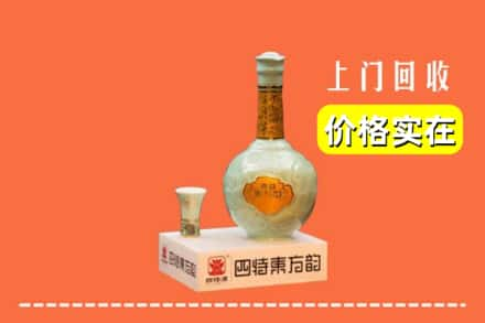 任泽区回收四特酒