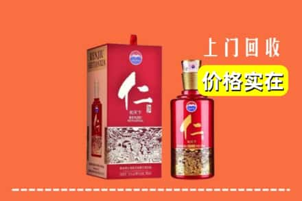 任泽区回收仁酒