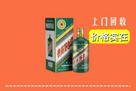 任泽区回收纪念茅台酒